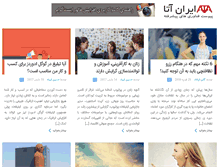 Tablet Screenshot of iranata.com